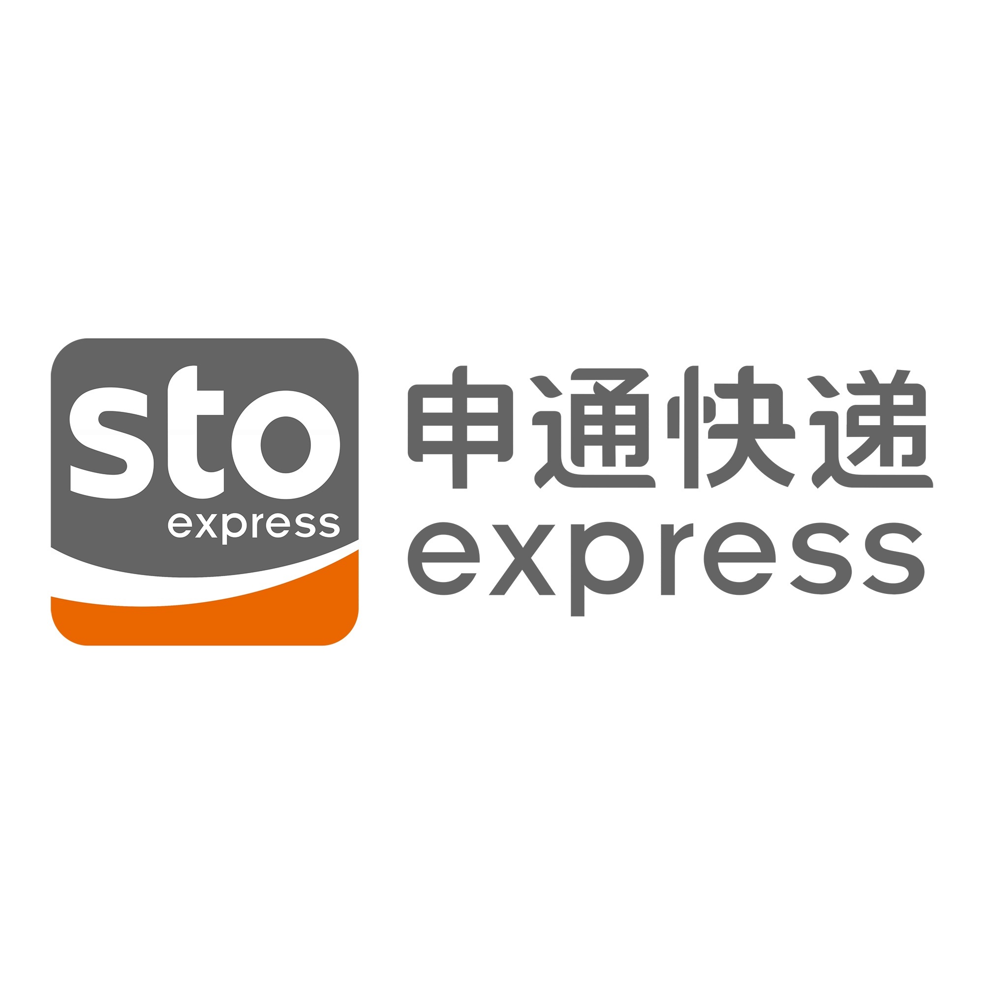 广东申通快递