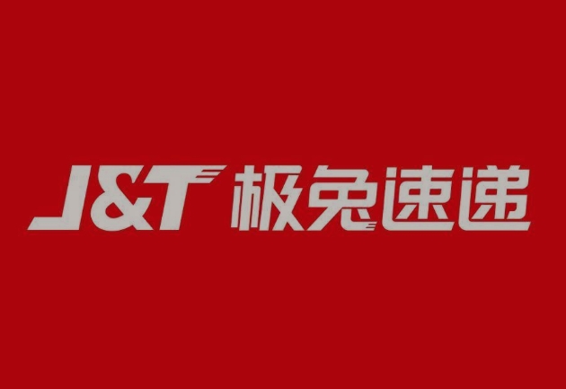 广东极兔快递